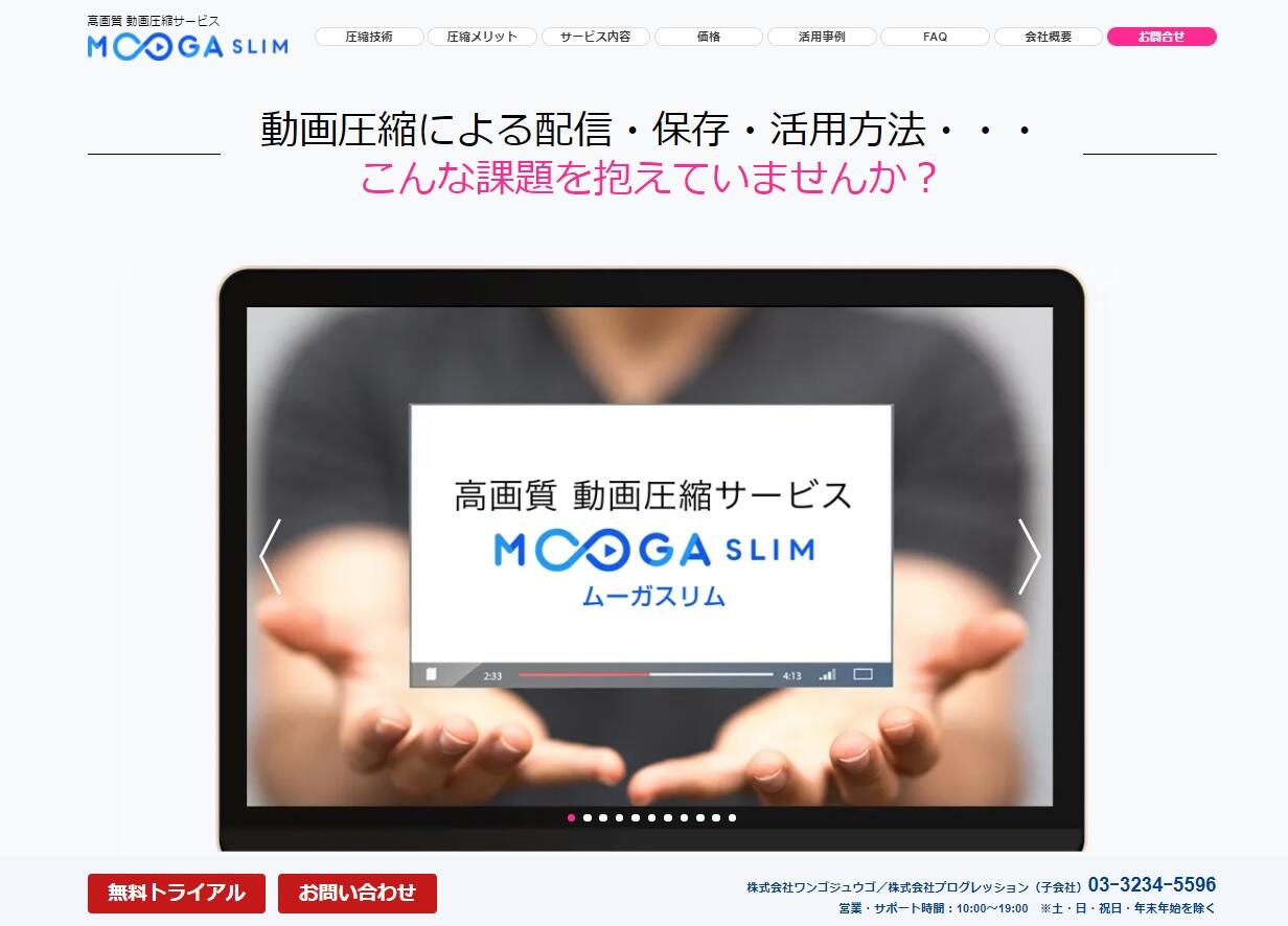 MOOGA SLIM サイト.jpg