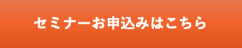 btn_seminar_0317.png
