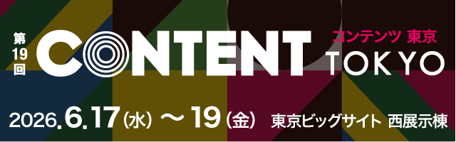 conteentstokyo2026_main.png