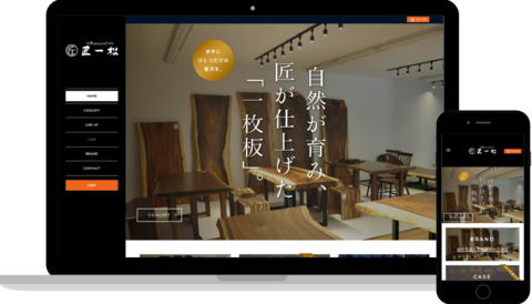 Wooden JAPAN 匠一松