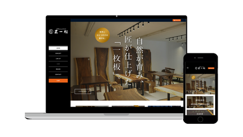 Wooden JAPAN 匠一松
