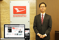 お客様インタビュー Vol.06 ダイハツ工業株式会社~リニューアル後の取り組み~