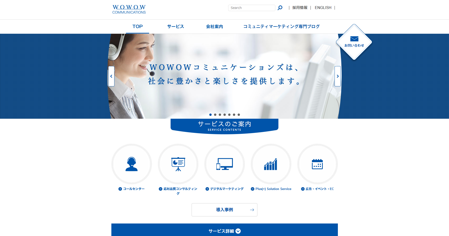 株式会社wowowコミュニケーションズ コーポレートサイト 事例紹介 Web制作開発 ホームページweb制作開発会社 ワンゴジュウゴ 東京 千代田区