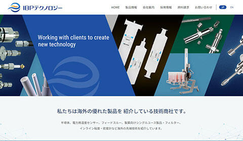 IBPテクノロジー　コーポレートサイト
