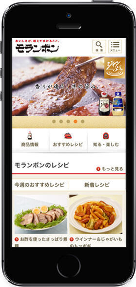 WAN55制作のスマートフォンサイト