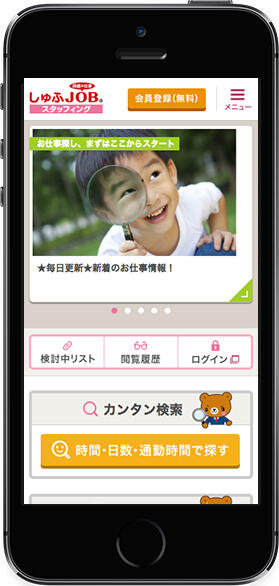 WAN55制作のスマートフォンサイト
