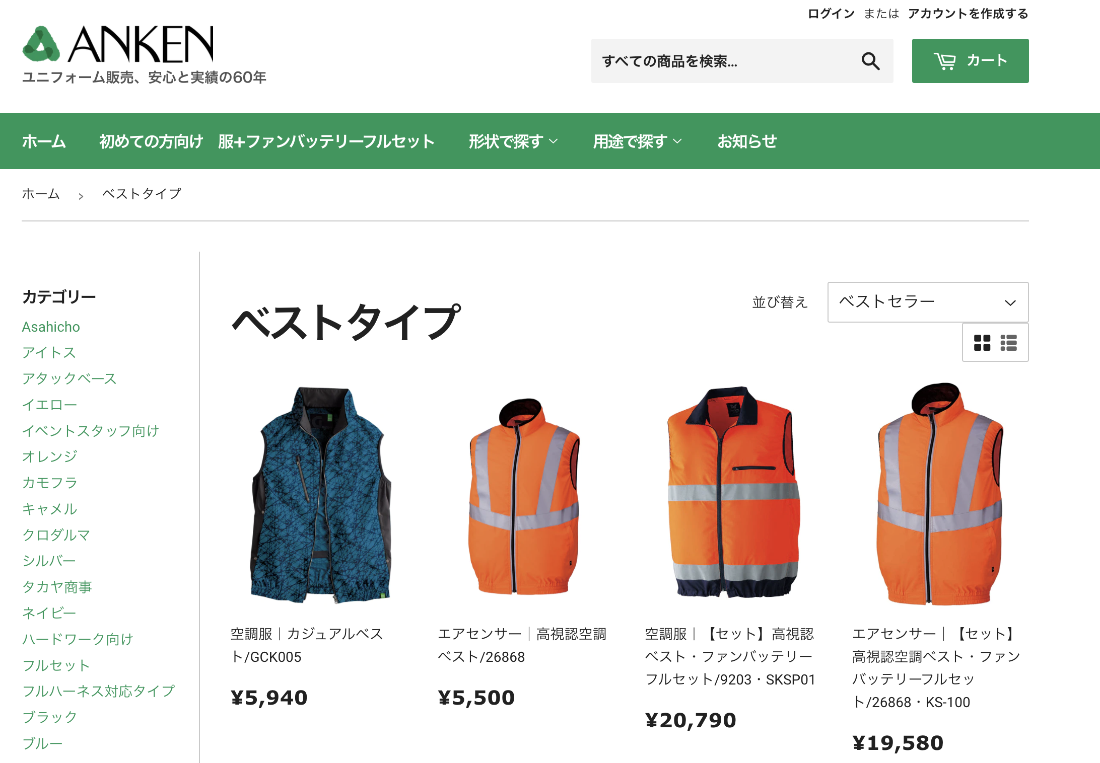 株式会社安研　作業服 空調服 EFウェア 通販サイト