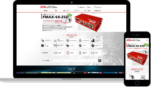 日本パルスモーター株式会社