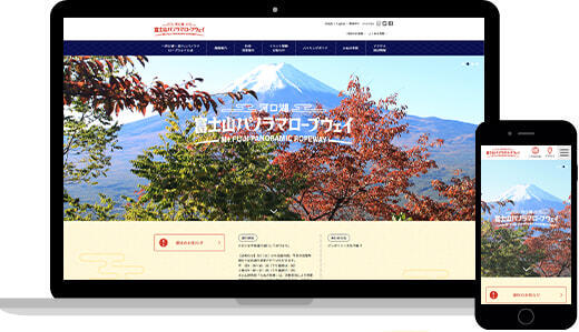 富士急行 ～河口湖～ 富士山パノラマロープウェイ