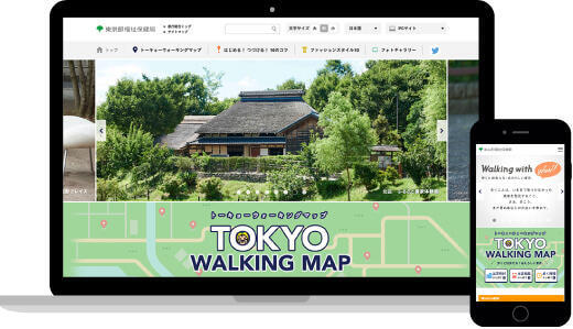東京都福祉保健局ウォーキングマップ