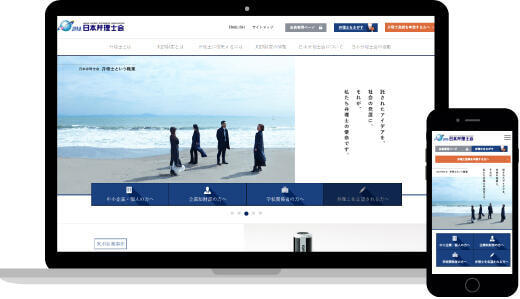 日本弁理士会 弁理士という職業