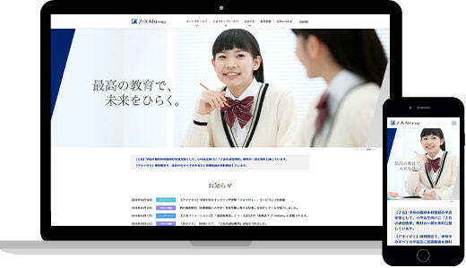 Z会グループ　公式サイト