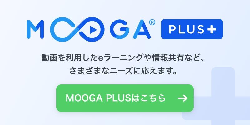 MOOGA Plus