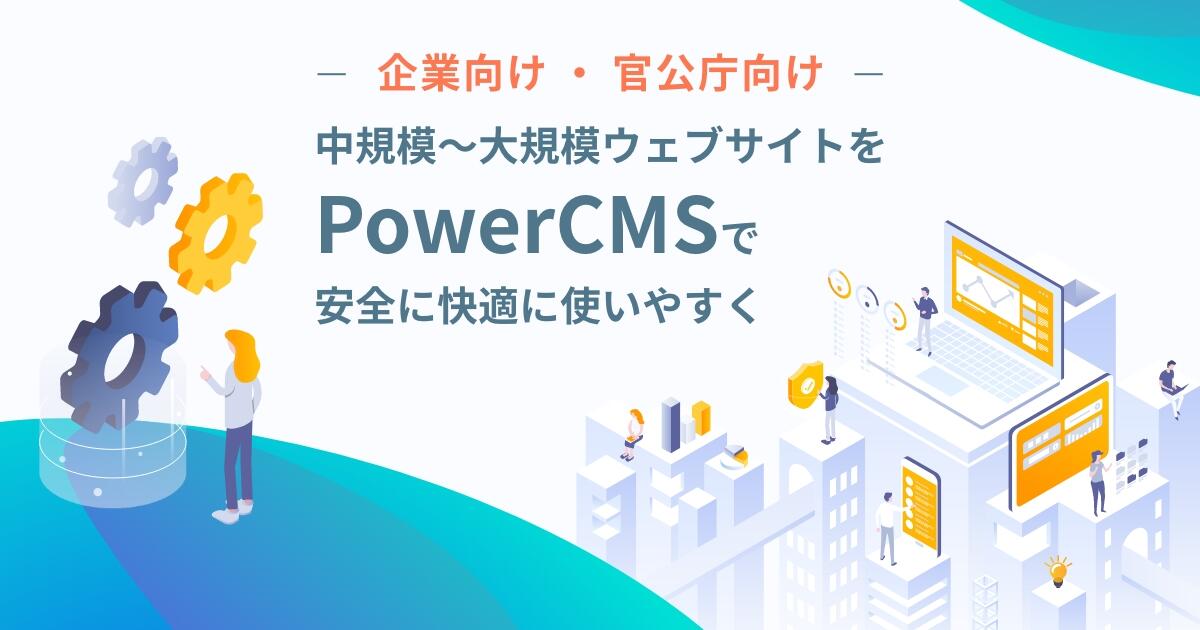 pcms_お知らせ用KV.jpg