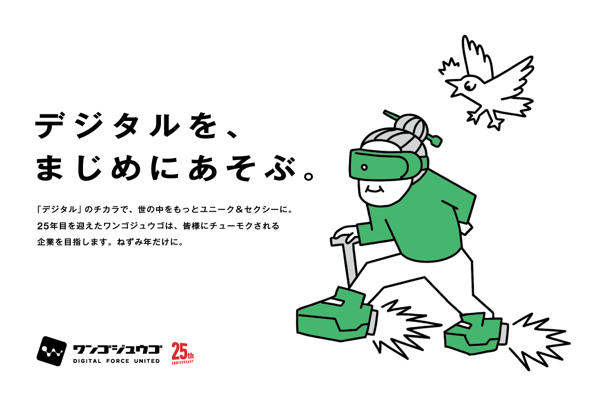 2020年WAN55年賀状デザイン_04.png