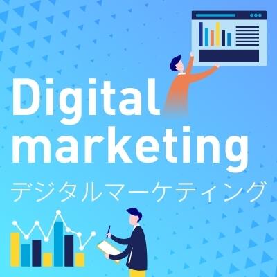 【サイト分析・GA4の導入支援など】デジタルマーケティングを、上流工程から支援します。 ターゲットの選定、戦略立案～設計、社内体制の構築、PDCAのスキーム作りなど、複数の施策を一気通貫し支援。