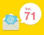 Vol.71 今ではほとんど役に立たない、Webサイト制作の知識アレコレ 等