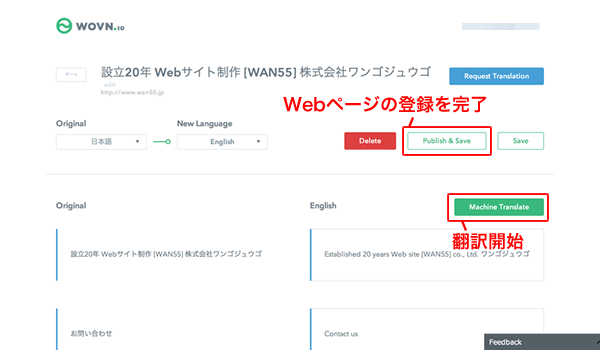 Webページの登録を完了