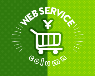 今話題のShopifyとは?世界で1番利用されているECプラットフォームサービスのご紹介