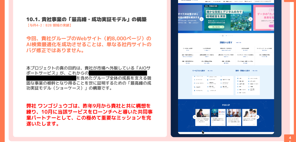 プレゼンスライド1