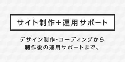 ワンゴジュウゴ デジタルコミュニケーション部