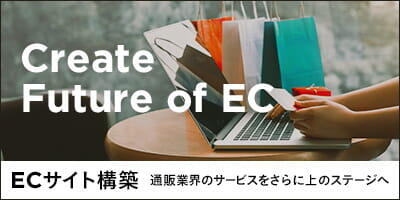 Create Future of EC